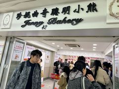 -珍妮曲奇聪明小熊(尖沙咀店)