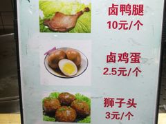 -老家肉饼(永泰庄店)