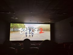 -中影国际影城(百联店)