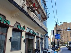 -上海牛羊肉公司塘沽路清真门市部