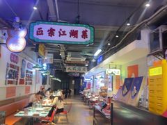 -川正旺江湖菜(三元桥店)