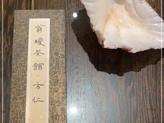 -翁暖茶馆(滨江东总店)