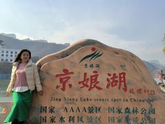 -京娘湖风景区