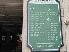 -鲁邦国际风情街(麦世达韩国精品百货店)