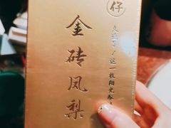-阿吉仔(大元路店)