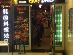 门面-包装马车·韩国料理·포장마차