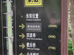-元大都城垣遗址公园
