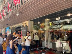 门面-八合里牛肉火锅(八合里总店)
