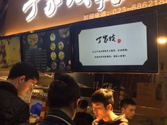 -周小亮丁家坡洋芋(全国总店)