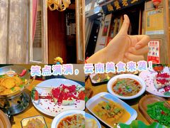 -隔壁老王·家常云南菜(花巷店)