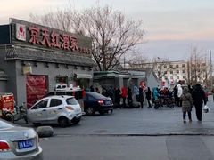 -京天红酒家(虎坊路店)