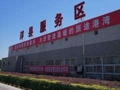 -洋县服务区-停车场