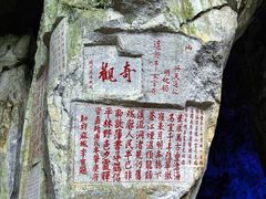 -星湖旅游景区七星岩