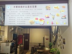 门面-周先生石花膏