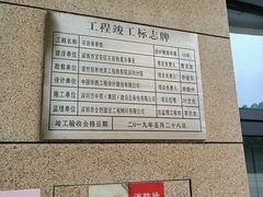 -宝安区图书馆(石岩街道分馆)