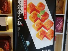 -味德丰·酱鹅(上海打浦路店)