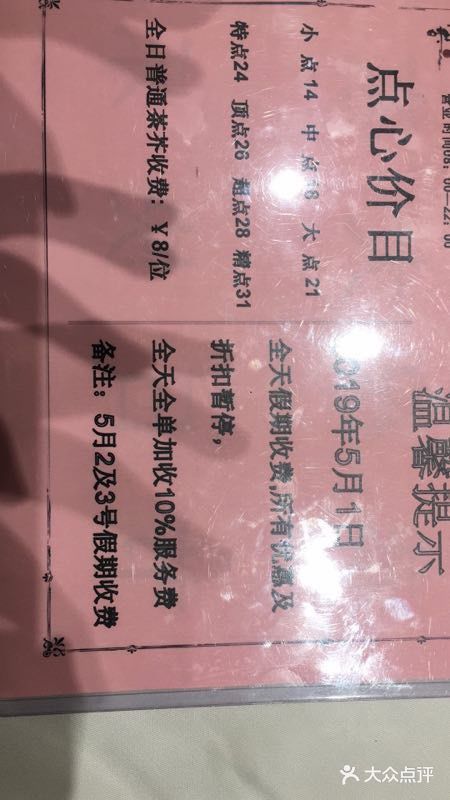 稻香酒家(天河城店)菜单图片