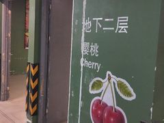 -农工商超市(金沙江路店)
