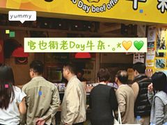 -老day牛杂(官也街总店)