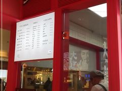 -阮大兴糕团(日月光中心店)