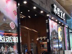 -茶理宜世(花城汇中区店)