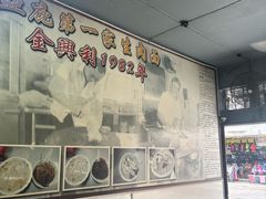 -金兴利茶室(新苏兰店)