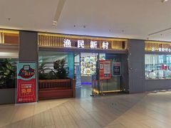 门面-悦海·家宴·冰花皮皮虾大锅贴(宝龙店)