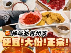 -贵州人家·酸汤火锅·20年老字号