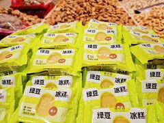 -品忆香炒货工坊(西稍门店)