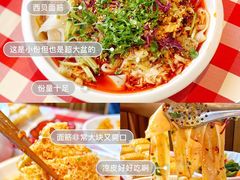 -西贝莜面村(香蜜湖店)