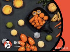 -龍歌自助小火锅(崂山丽达店)