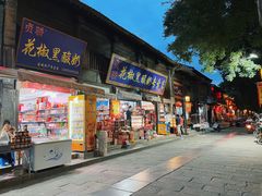-韩城古城