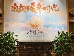 -南通大饭店·米兰餐厅
