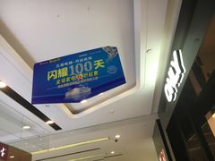 -镇江宝龙广场