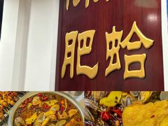 -陈氏肥蛤(小纬六路总店)