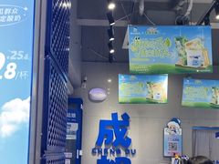 -溪边姑娘·拉丝酸奶水果捞(春熙路店)