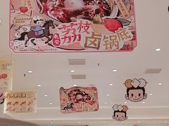 -串士多·回转小火锅(长安方圆荟店)