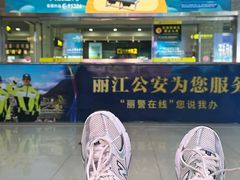 -丽江三义国际机场