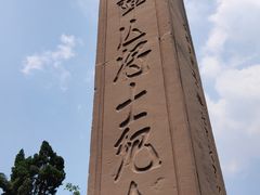 -房湖公园