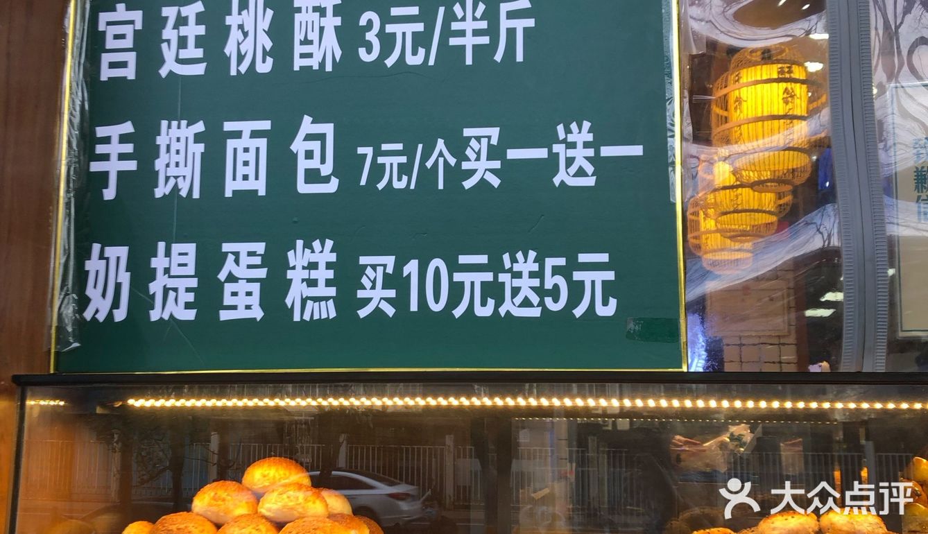 任何时段都在排队的桃酥