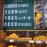 任何时段都在排队的桃酥