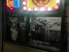 -永和大王(花好园店)
