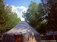 -九十九顶毡房(阜石路店)