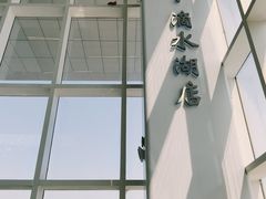 -朵云书院(滴水湖店)