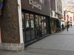 门面-fishtank鱼缸咖啡(三山街店)