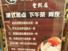 -悟长年潮汕菜砂锅粥(圣熙8号店)