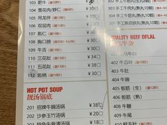 -八合里牛肉火锅(富华里店)