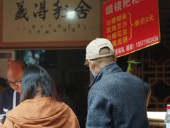 -眼镜粑粑