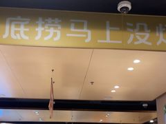 -海底捞火锅(九霄梦天地店)