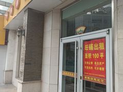 -王興記(中山路店)